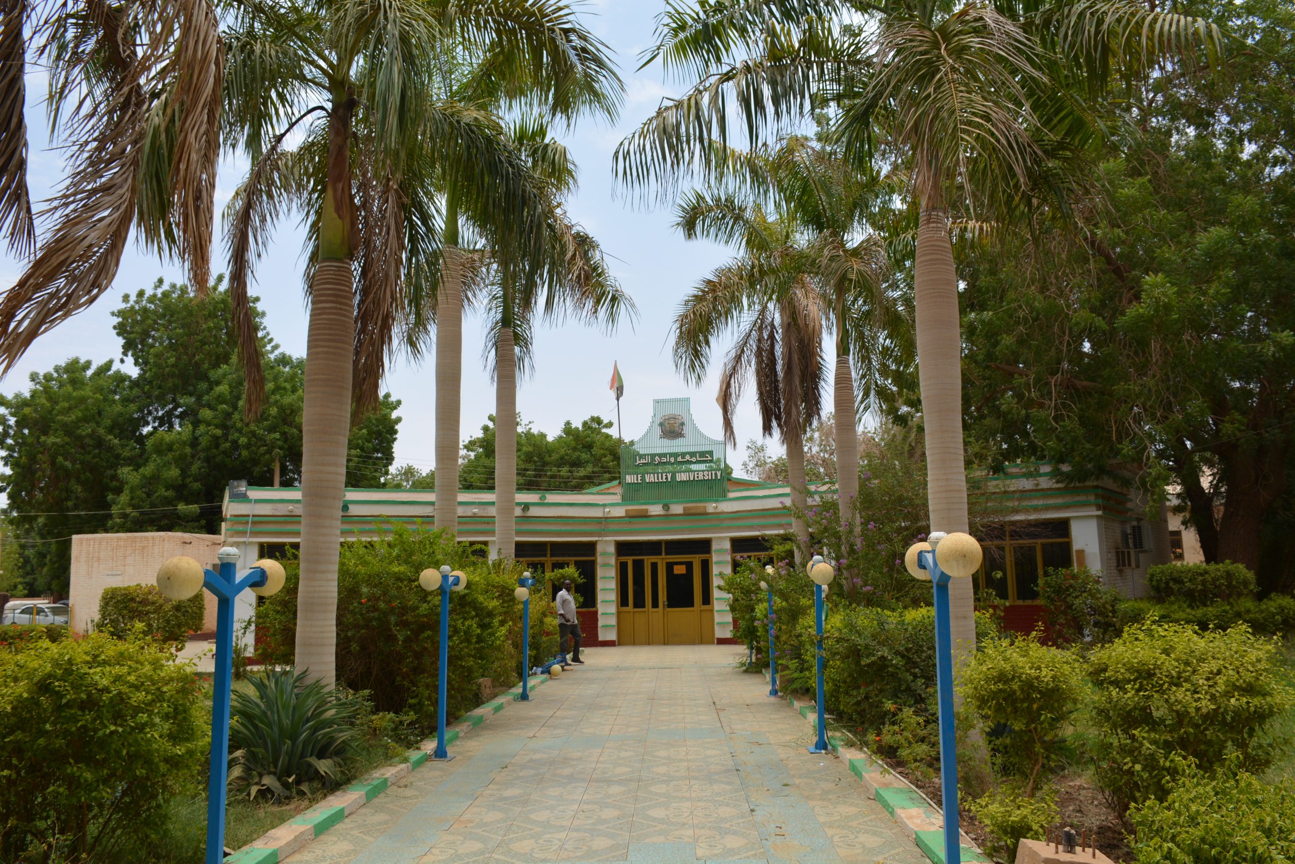 جامعة وادي النيل 