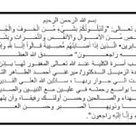 نعي