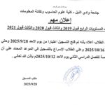 اعلان مهم